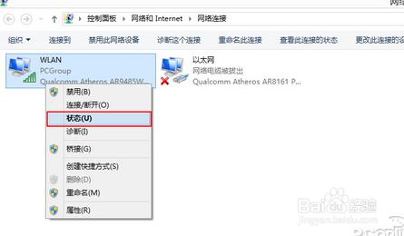 windows8.1無線wifi掉線解決方法