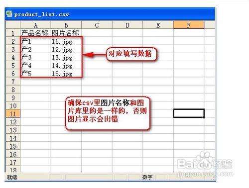 建站寶盒如何使用產品系統