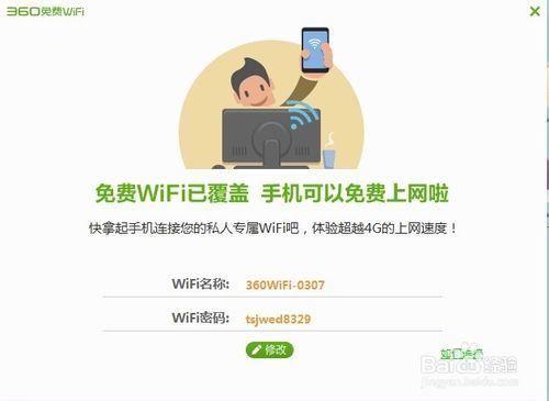 用電腦怎麼做wifi熱點？手機怎麼連線wifi熱點？