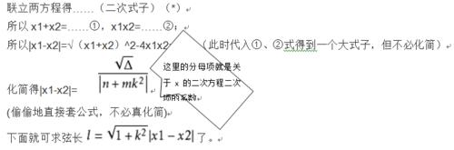 多樣解決圓錐曲線，成就大神不是夢！吼吼