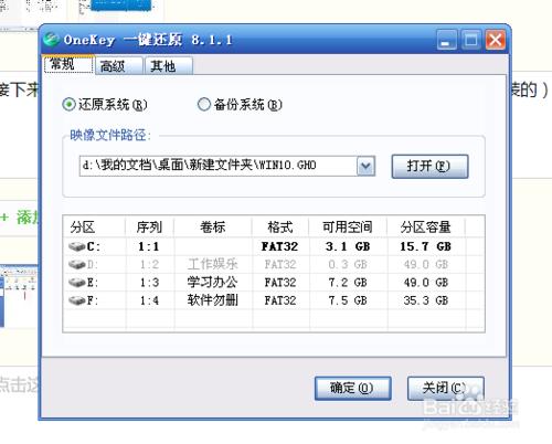 win10系統安裝（這個看完之後你就會安裝了）