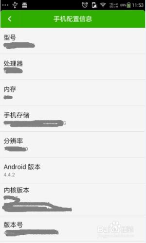 android手機開啟開發者選項