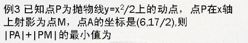 如何解圓錐曲線選擇填空題：[5]定義法