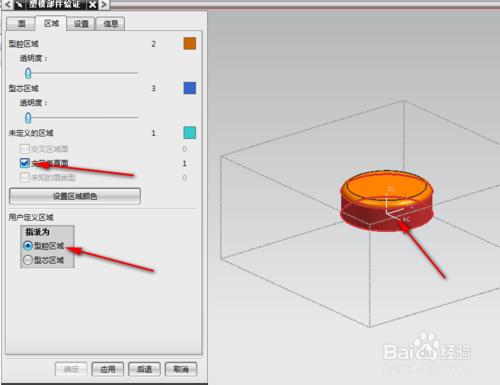 UG6.0分模案例