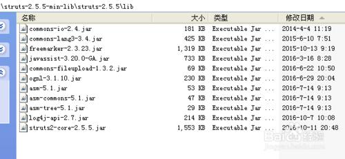 struts2核心jar包下載