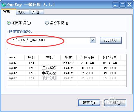 win10系統安裝（這個看完之後你就會安裝了）