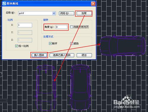 用浩辰CAD提取輪廓線製作圖塊遮擋效果