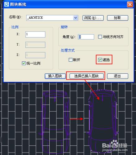 用浩辰CAD提取輪廓線製作圖塊遮擋效果