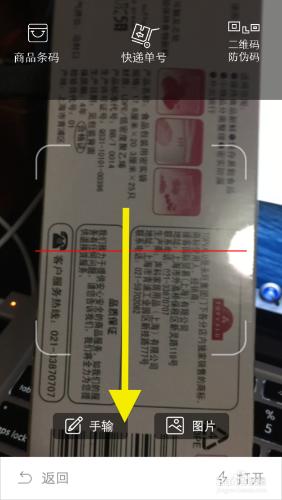 如何查到和比較商品價格