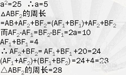 如何解圓錐曲線選擇填空題：[5]定義法