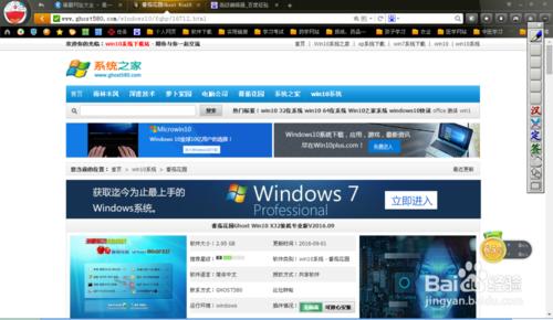 win10系統安裝（這個看完之後你就會安裝了）