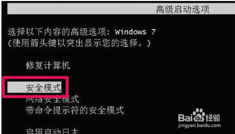 電腦裝完win7系統開機黑屏