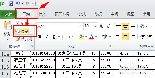 如何設定防止用複製的空白單元格替換資料單元格