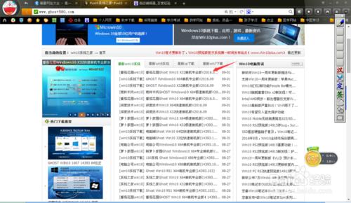 win10系統安裝（這個看完之後你就會安裝了）