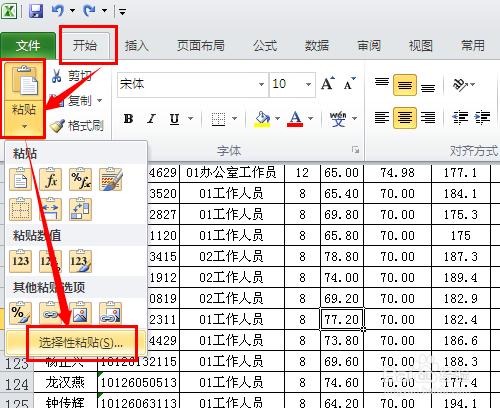 如何設定防止用複製的空白單元格替換資料單元格