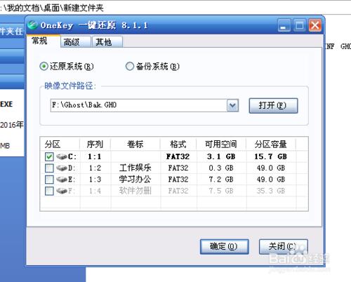 win10系統安裝（這個看完之後你就會安裝了）