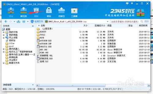 win10系統安裝（這個看完之後你就會安裝了）