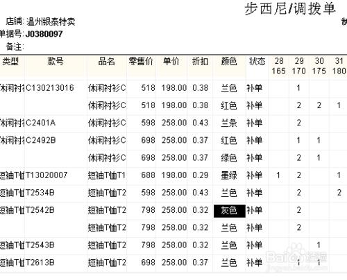 ERP系統裡的檔案如何匯出