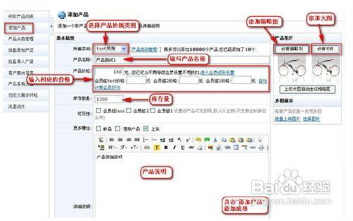 建站寶盒如何使用產品系統