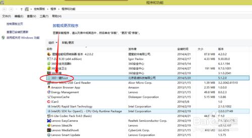 如何解除安裝360一鍵root