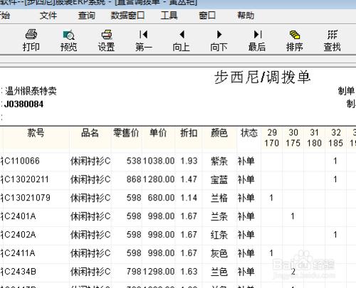 ERP系統裡的檔案如何匯出