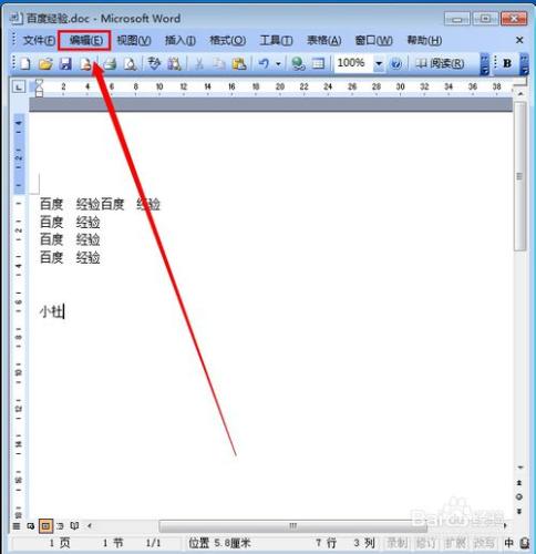 Word怎麼快速替換內容