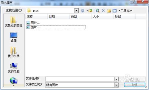 word2003如何以連結形式插入圖片