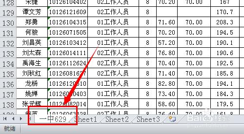 如何設定防止用複製的空白單元格替換資料單元格