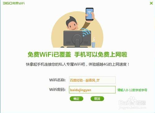 用電腦怎麼做wifi熱點？手機怎麼連線wifi熱點？