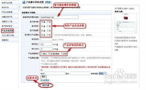 建站寶盒如何使用產品系統