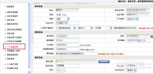 如何找回生源地助學貸款系統密碼並完成畢業確認