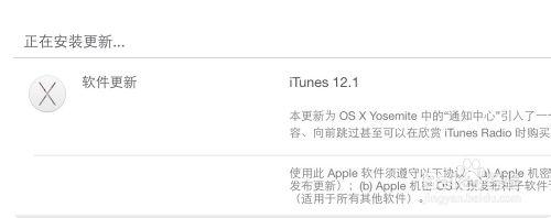 怎麼把 iTunes 新增到 Mac OS 通知中心