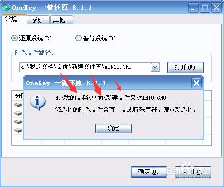 win10系統安裝（這個看完之後你就會安裝了）