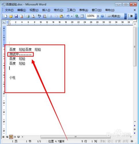 Word怎麼快速替換內容