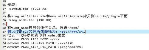 vim如何設定verilog外掛