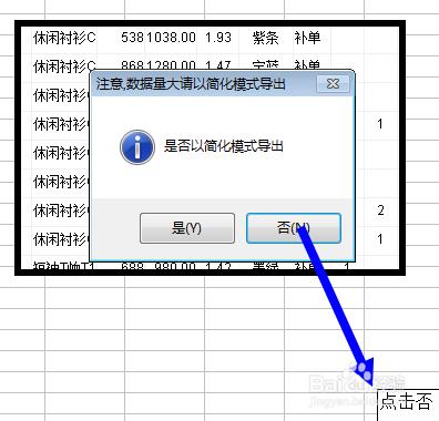 ERP系統裡的檔案如何匯出