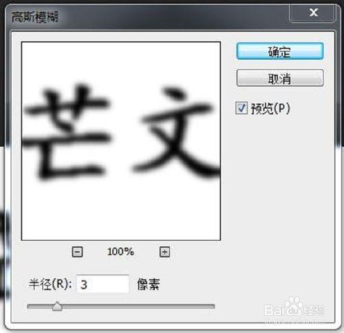 Photoshop文字製作：[4]Ps光芒文字製作