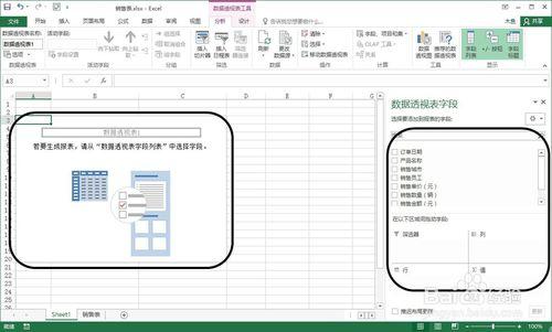 清除Excel 中已有的資料透視表