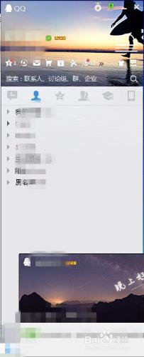 QQ如何快速截圖以及給QQ好友傳送截圖