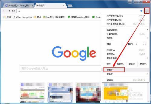 chrome谷歌瀏覽器怎麼設定下載內容儲存位置