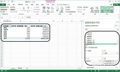 清除Excel 中已有的資料透視表