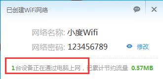 小度wifi隔空傳物怎麼用？小度wifi隔空傳物