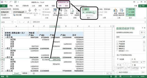 清除Excel 中已有的資料透視表