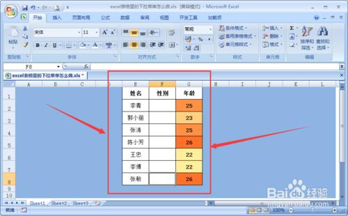 excel表格裡的下拉選單怎麼做