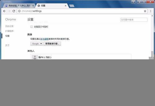 chrome谷歌瀏覽器怎麼設定下載內容儲存位置