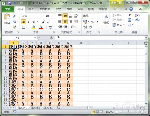 Excel 怎麼設定單元格高度一樣