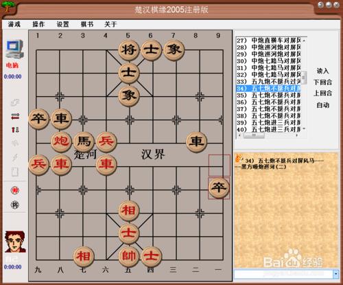 中國象棋佈局：五九炮不挺兵過河車對屏風馬二