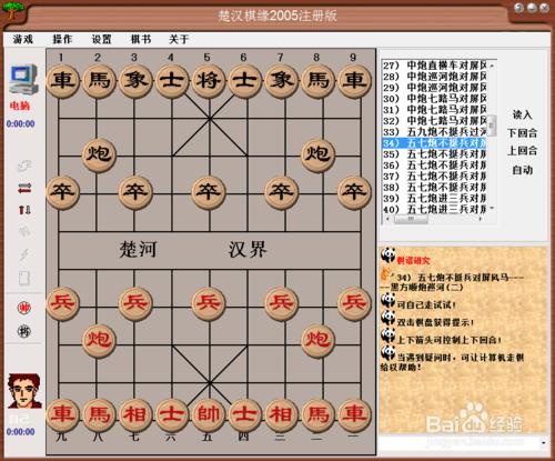 中國象棋佈局：五九炮不挺兵過河車對屏風馬二