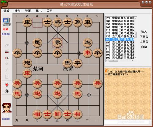 中國象棋佈局：五九炮不挺兵過河車對屏風馬二