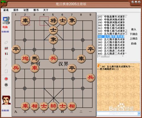 中國象棋佈局：五九炮不挺兵過河車對屏風馬二